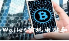 如何高效利用tpWallet实现电